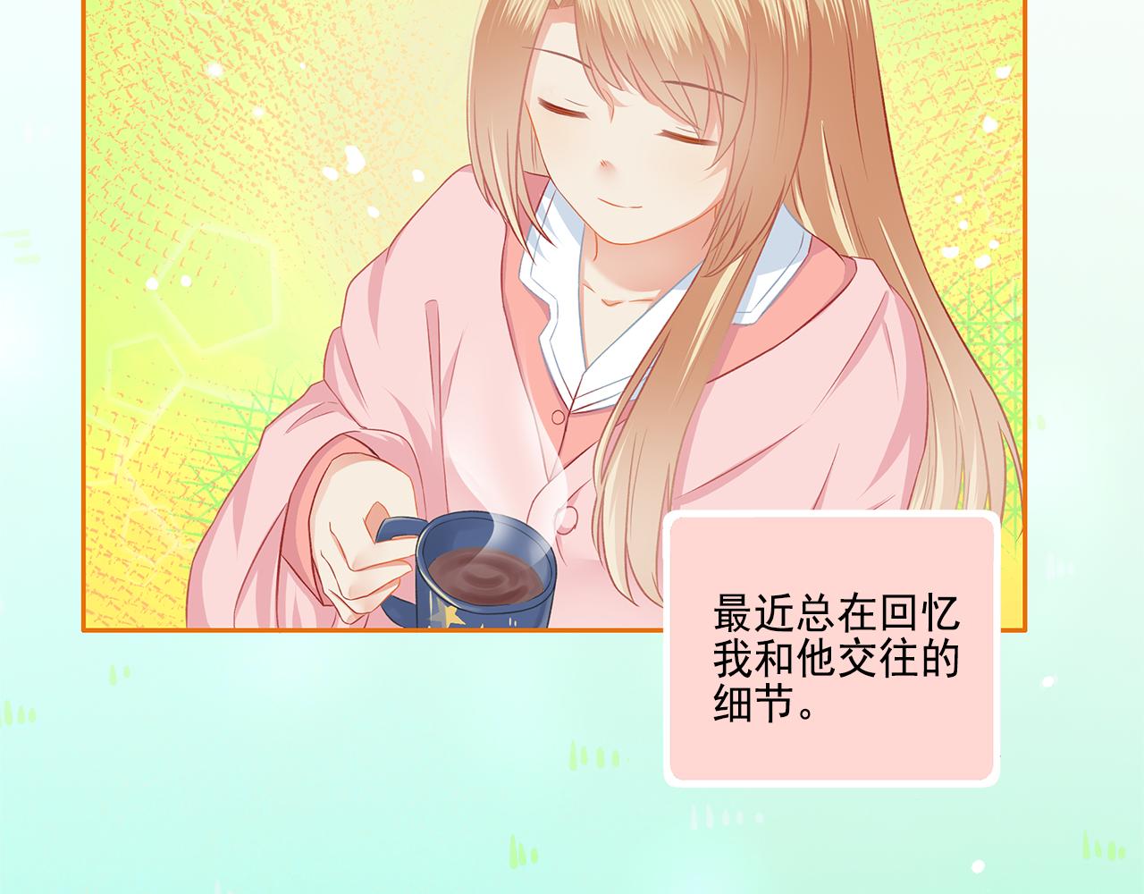 《我不喜欢这世界，我只喜欢你》第39话 前男友来电？ 第36页