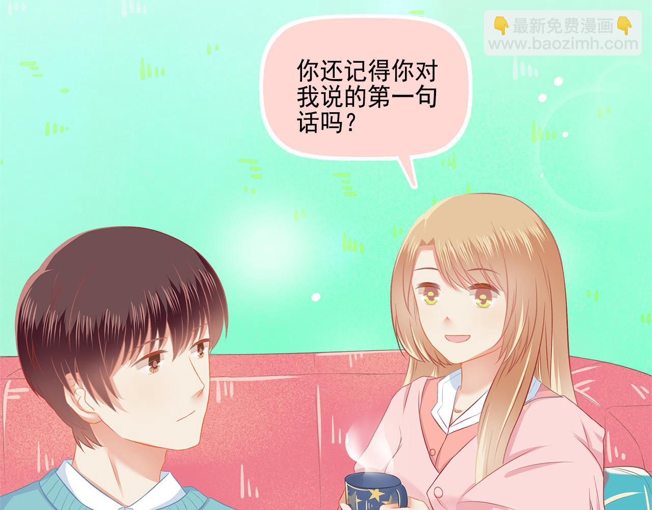 《我不喜欢这世界，我只喜欢你》第39话 前男友来电？ 第37页