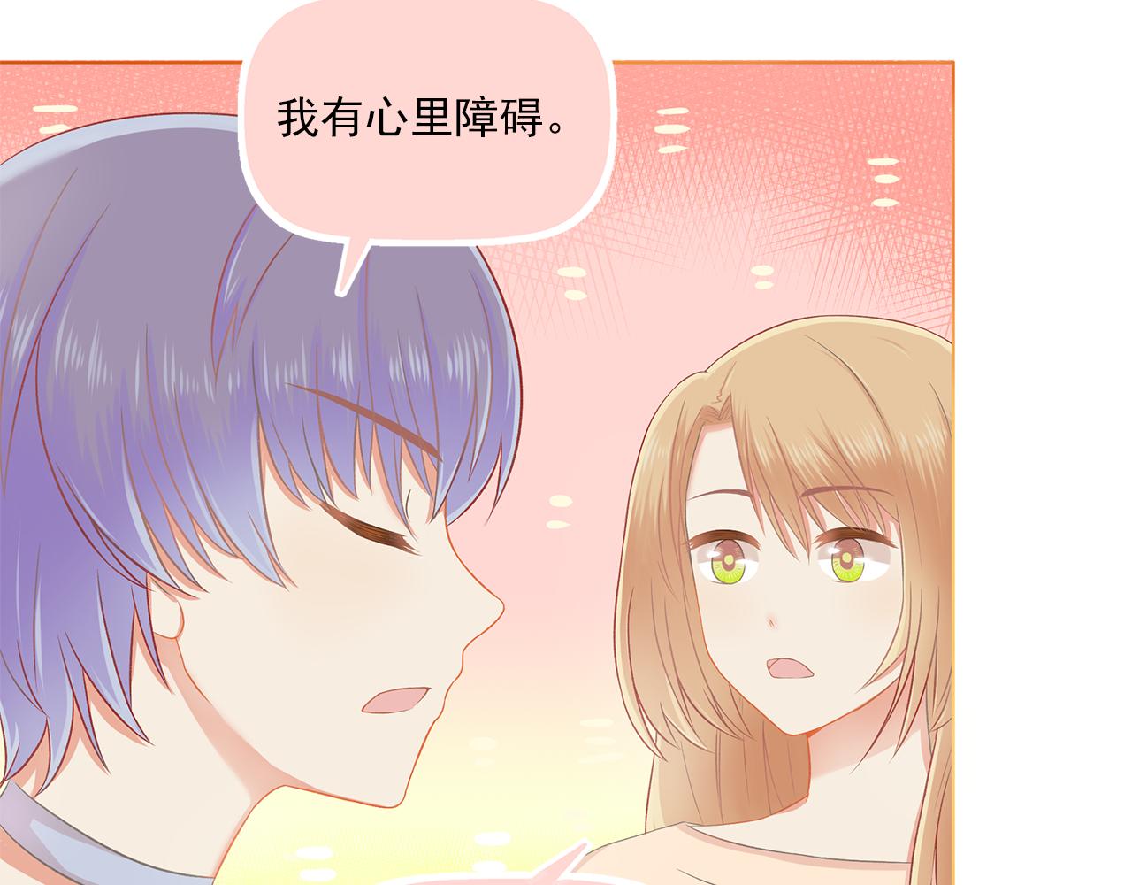 《我不喜欢这世界，我只喜欢你》第39话 前男友来电？ 第3页