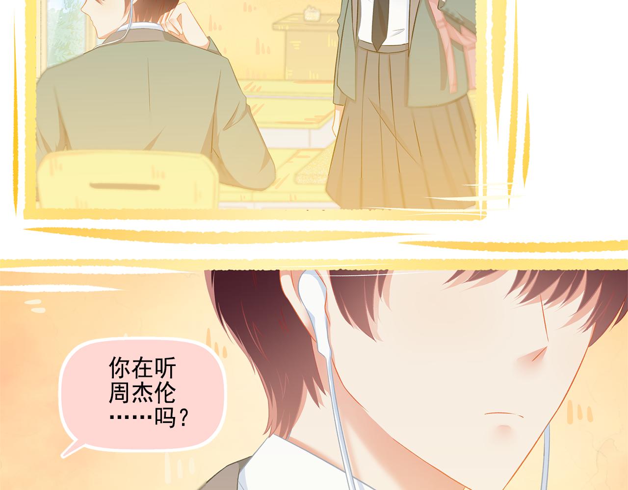 《我不喜欢这世界，我只喜欢你》第39话 前男友来电？ 第40页