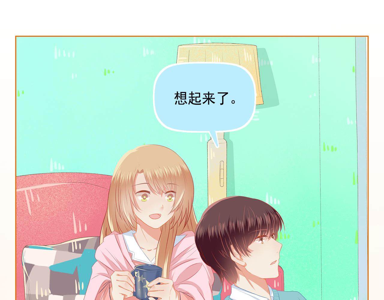 《我不喜欢这世界，我只喜欢你》第39话 前男友来电？ 第42页