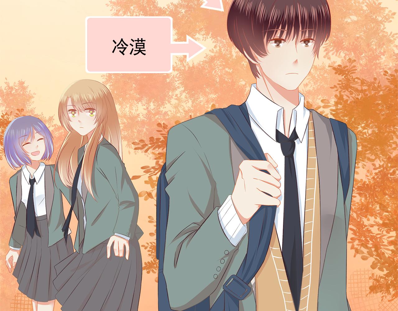 《我不喜欢这世界，我只喜欢你》第39话 前男友来电？ 第45页