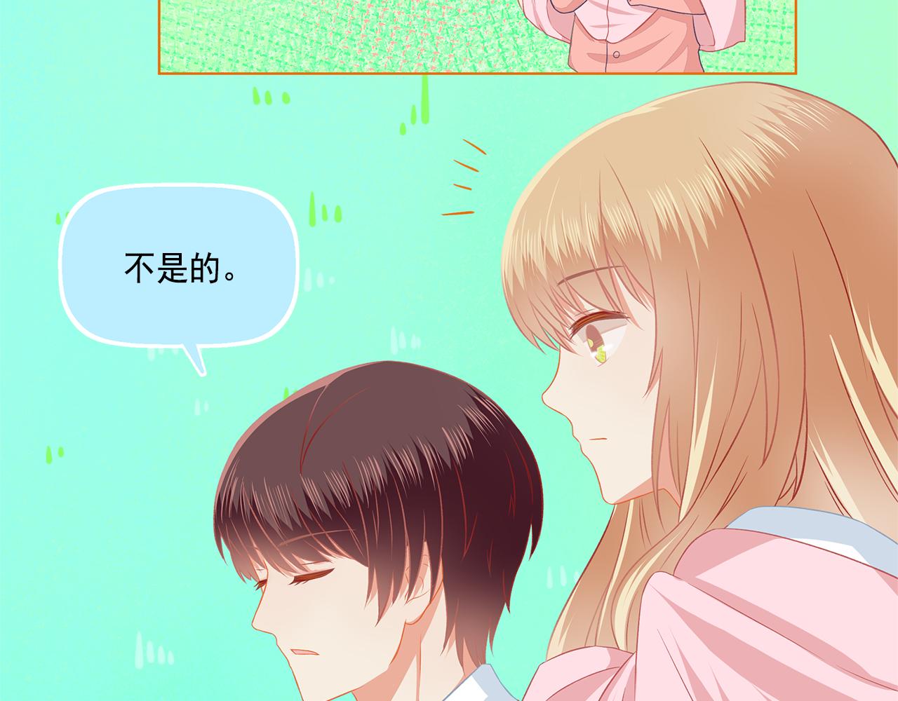 《我不喜欢这世界，我只喜欢你》第39话 前男友来电？ 第47页