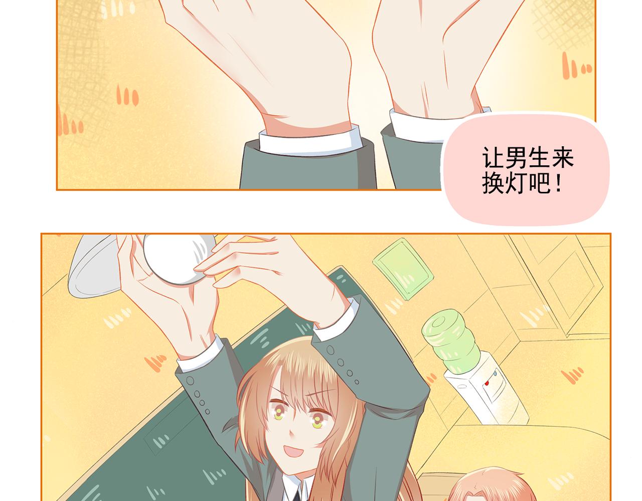 《我不喜欢这世界，我只喜欢你》第39话 前男友来电？ 第49页