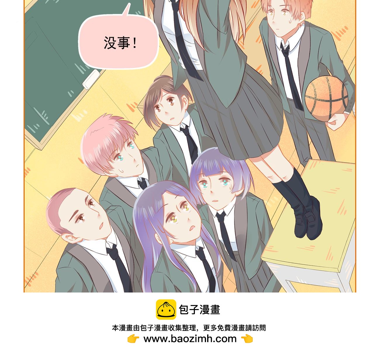 《我不喜欢这世界，我只喜欢你》第39话 前男友来电？ 第50页