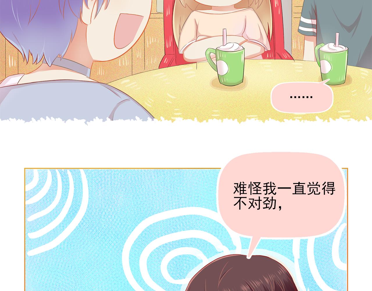 《我不喜欢这世界，我只喜欢你》第39话 前男友来电？ 第8页