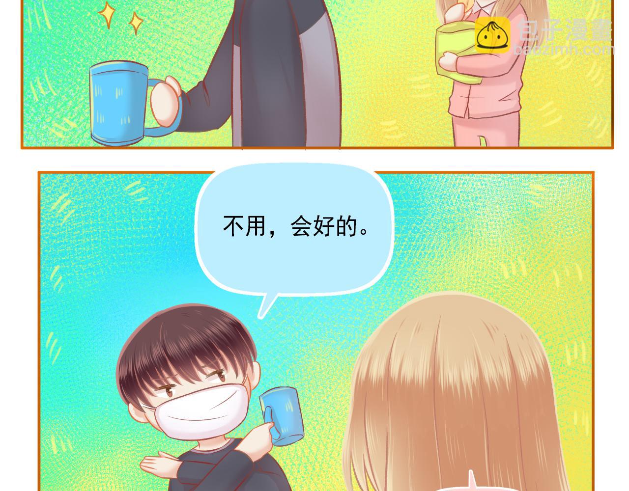 《我不喜欢这世界，我只喜欢你》第44话 大猪蹄子 第12页