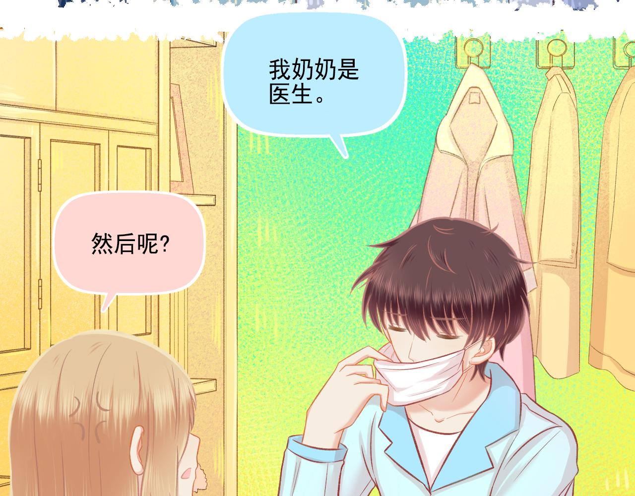 《我不喜欢这世界，我只喜欢你》第44话 大猪蹄子 第15页