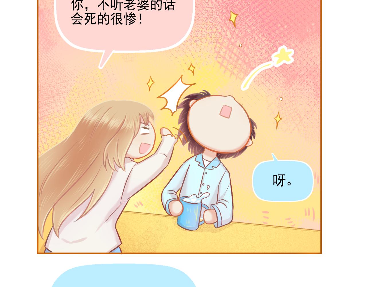 《我不喜欢这世界，我只喜欢你》第44话 大猪蹄子 第17页