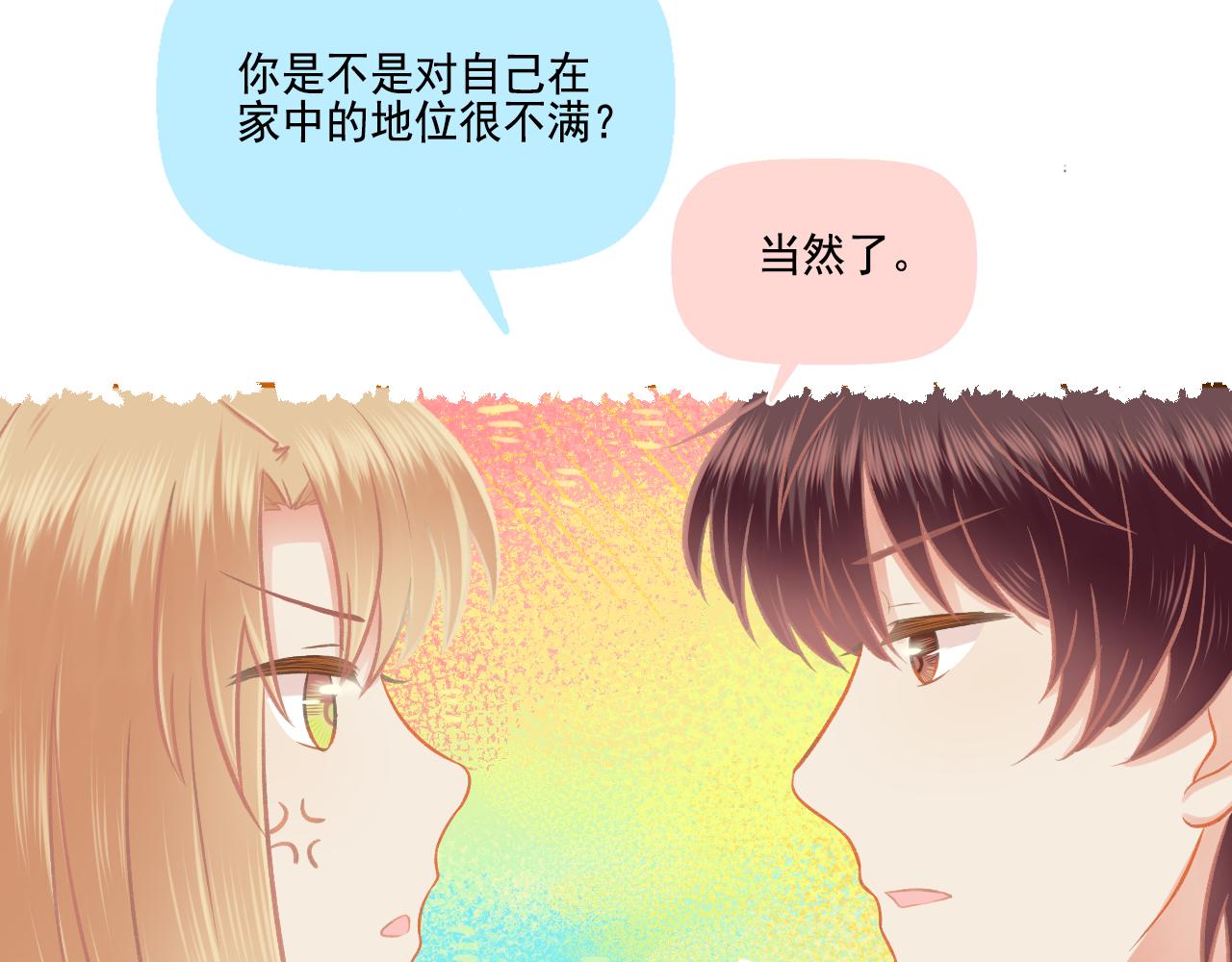 《我不喜欢这世界，我只喜欢你》第44话 大猪蹄子 第18页
