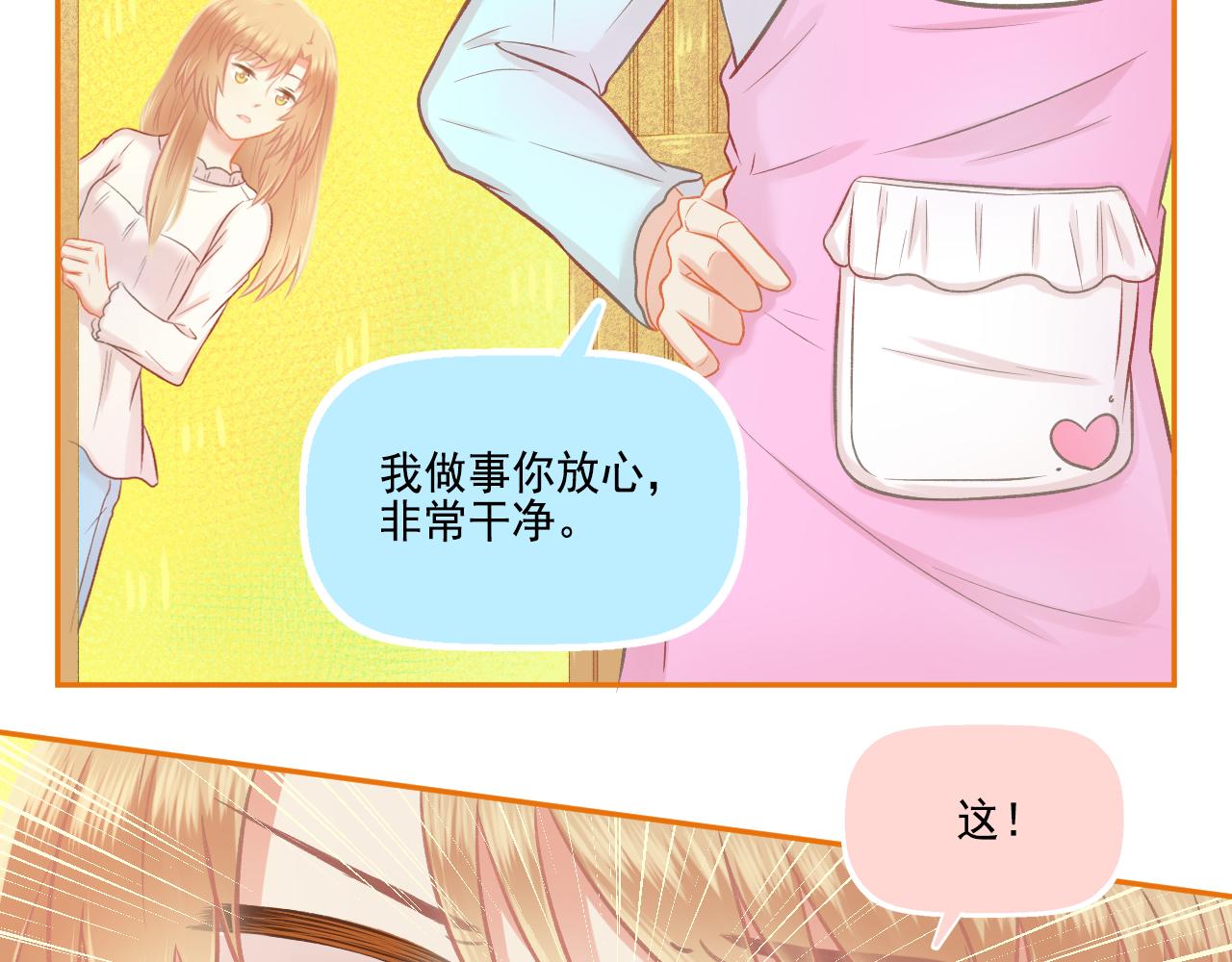《我不喜欢这世界，我只喜欢你》第44话 大猪蹄子 第24页