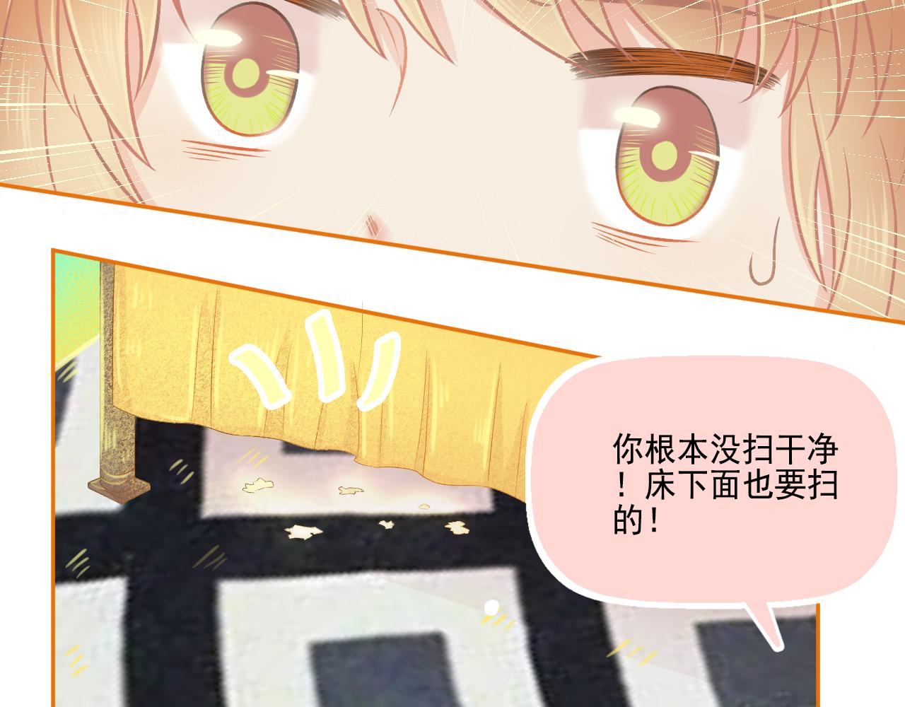 《我不喜欢这世界，我只喜欢你》第44话 大猪蹄子 第25页