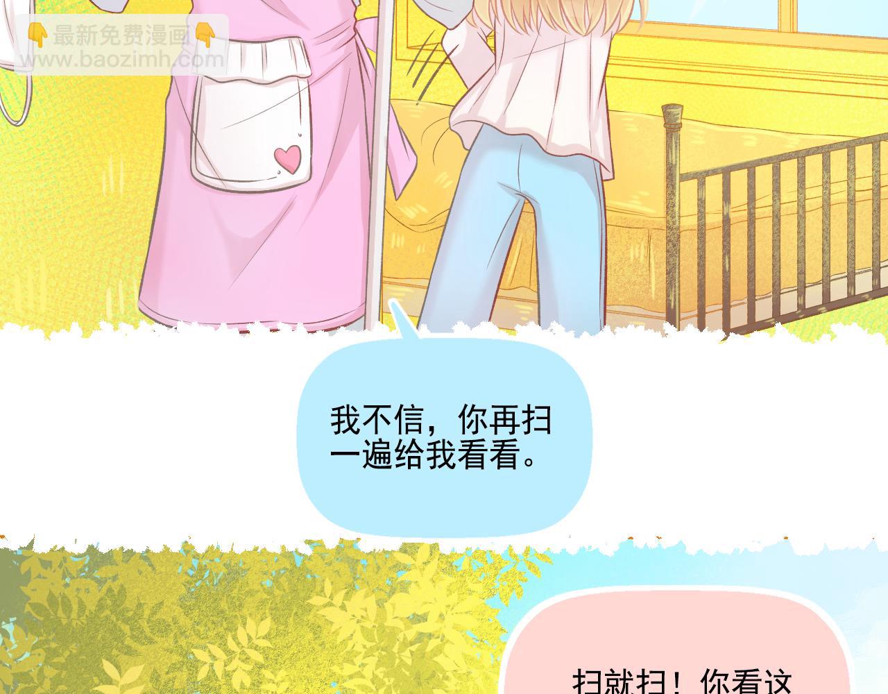 《我不喜欢这世界，我只喜欢你》第44话 大猪蹄子 第28页