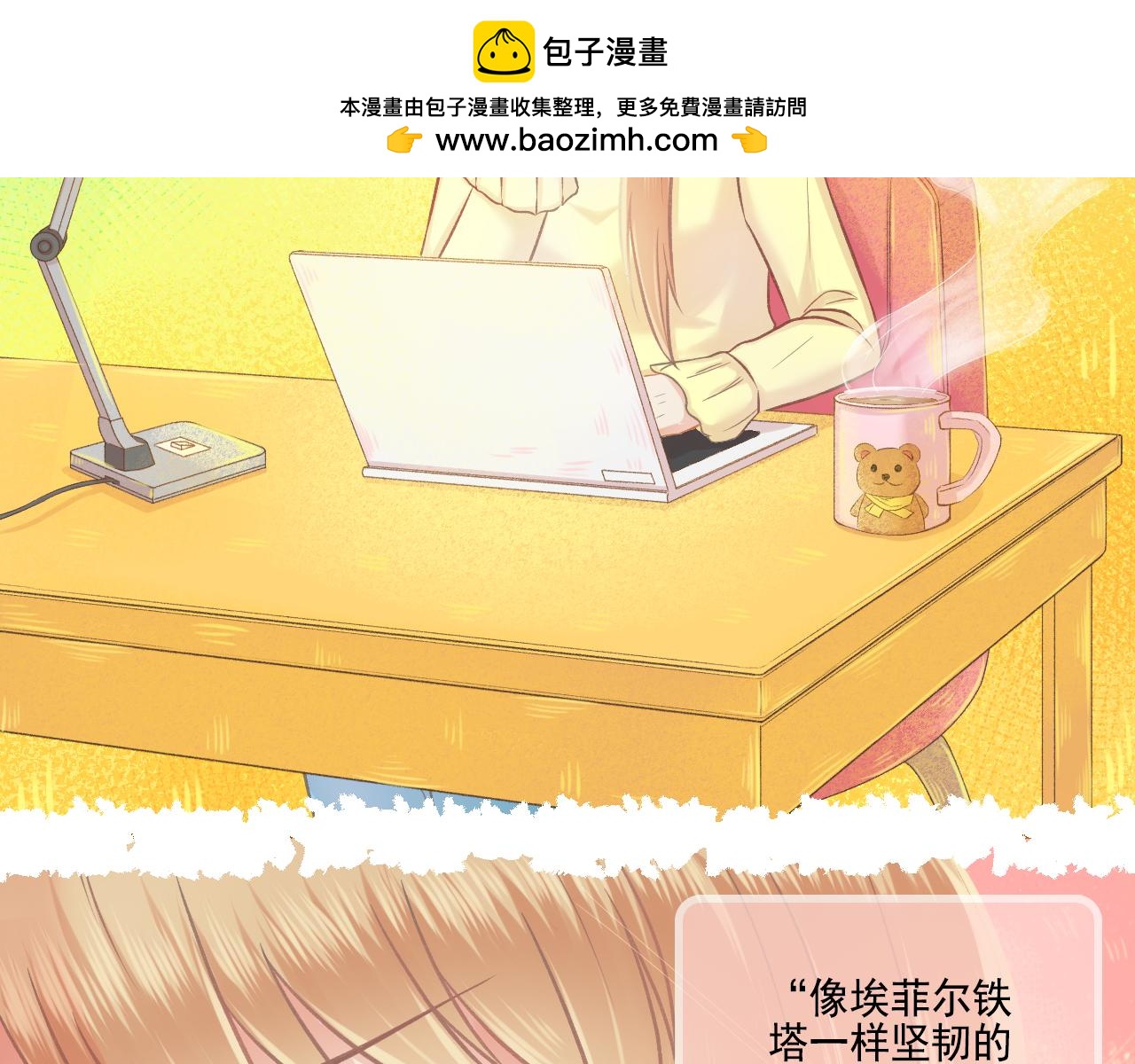 《我不喜欢这世界，我只喜欢你》第44话 大猪蹄子 第2页