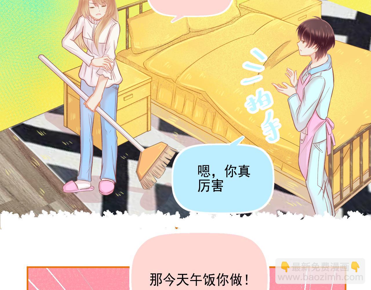 《我不喜欢这世界，我只喜欢你》第44话 大猪蹄子 第30页