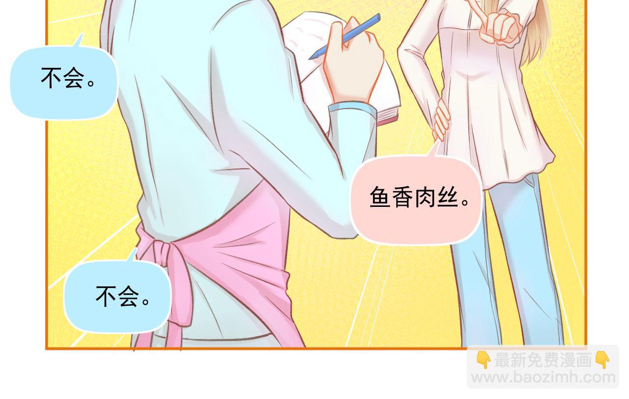 《我不喜欢这世界，我只喜欢你》第44话 大猪蹄子 第32页