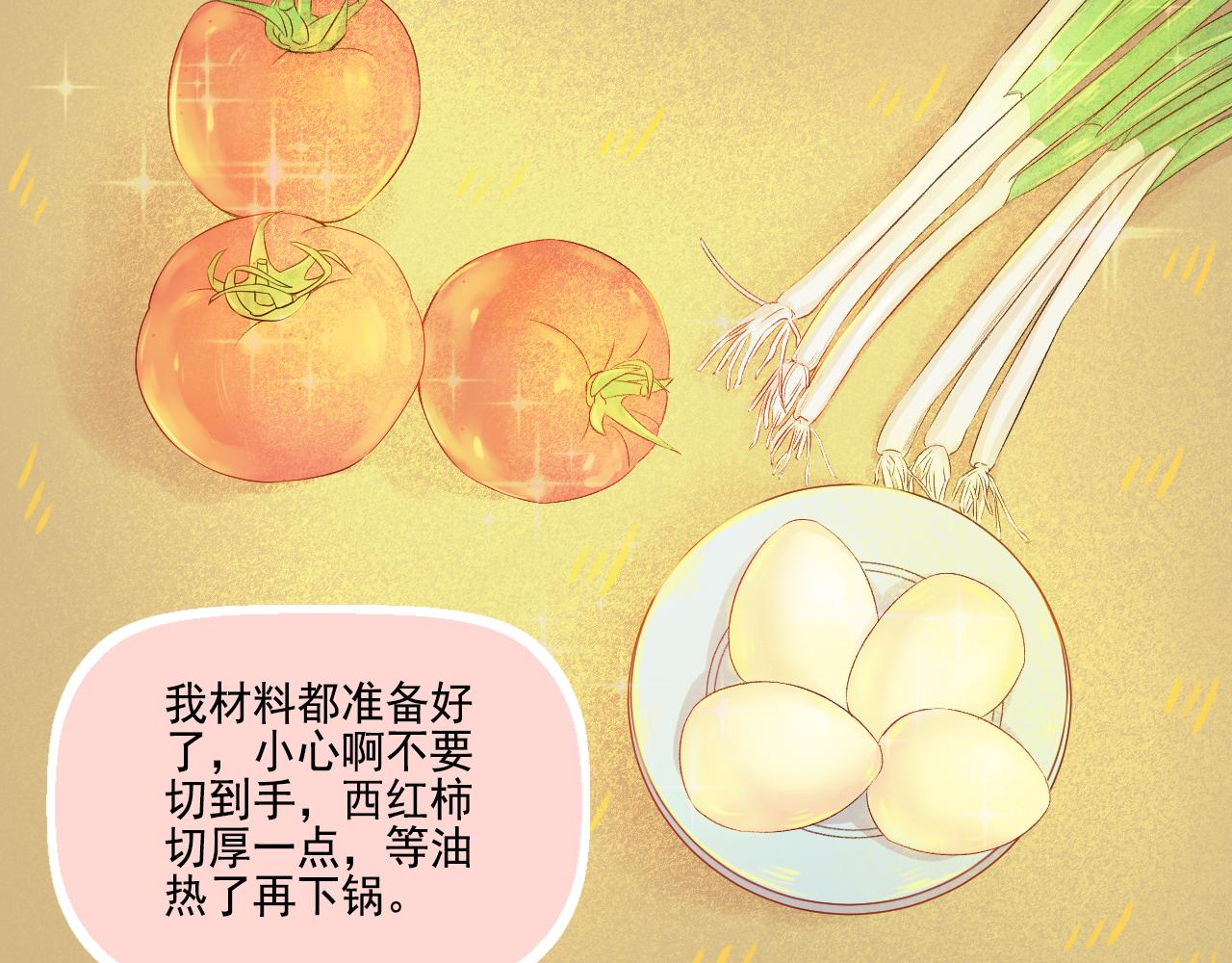 《我不喜欢这世界，我只喜欢你》第44话 大猪蹄子 第35页