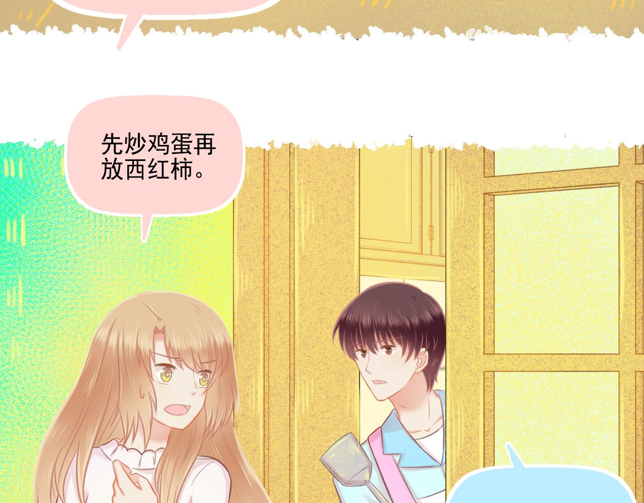 《我不喜欢这世界，我只喜欢你》第44话 大猪蹄子 第36页
