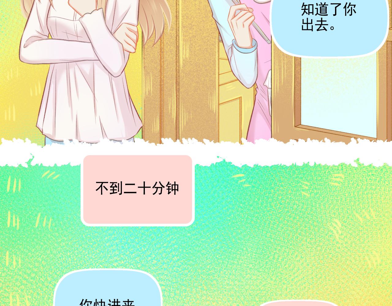 《我不喜欢这世界，我只喜欢你》第44话 大猪蹄子 第37页