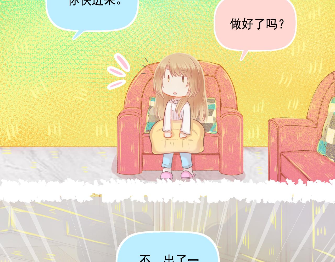 《我不喜欢这世界，我只喜欢你》第44话 大猪蹄子 第38页