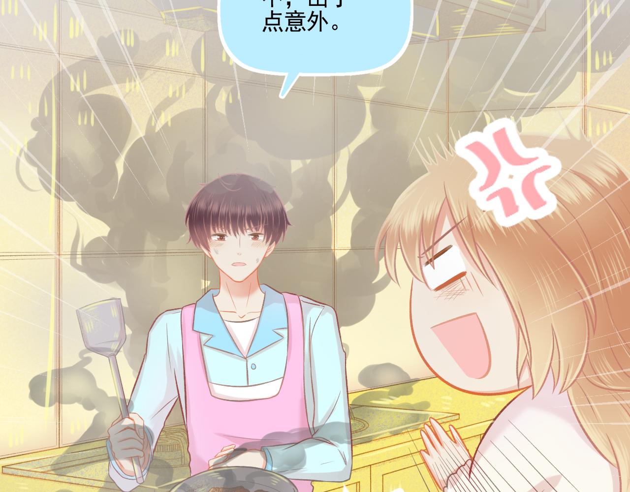 《我不喜欢这世界，我只喜欢你》第44话 大猪蹄子 第39页