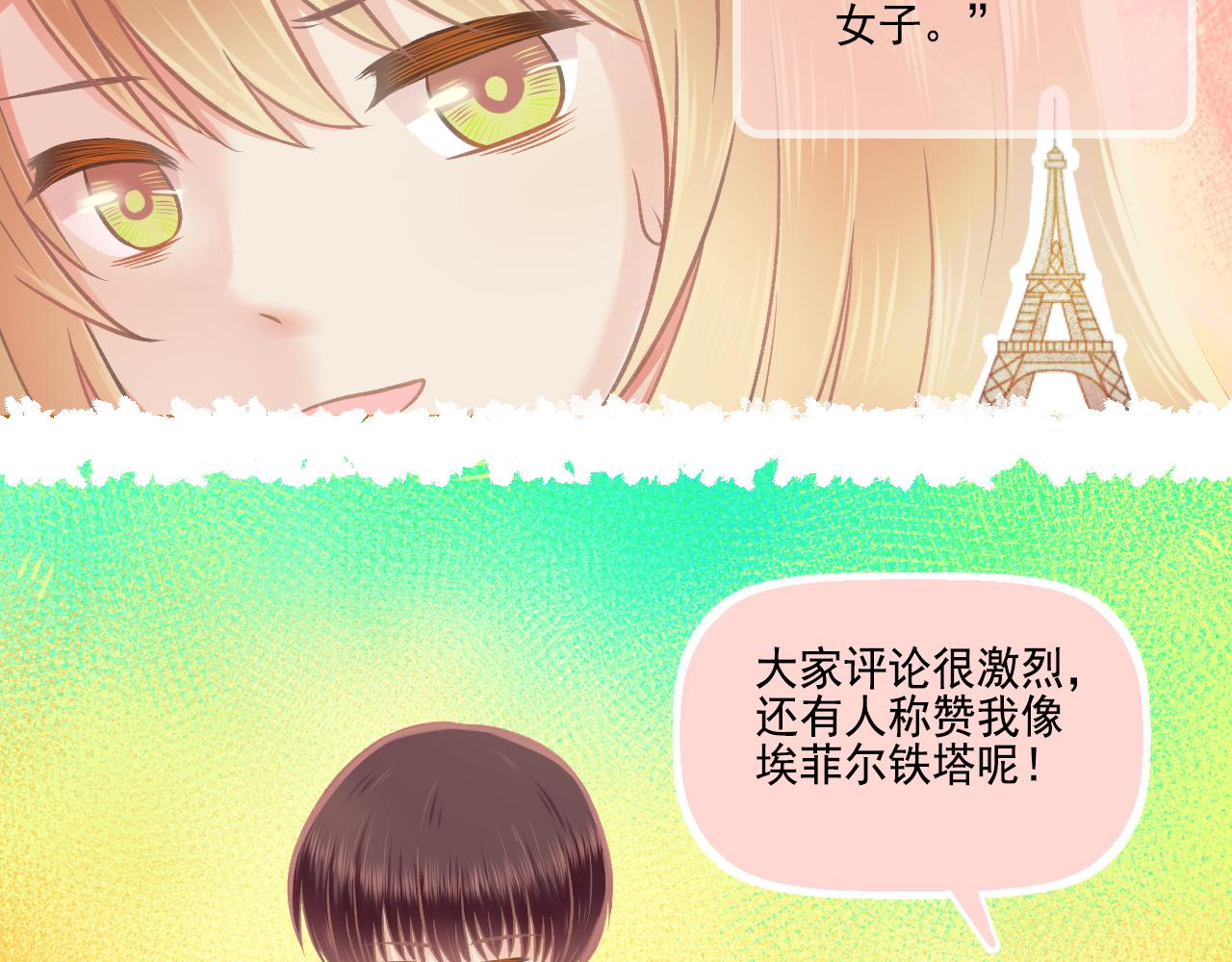 《我不喜欢这世界，我只喜欢你》第44话 大猪蹄子 第3页