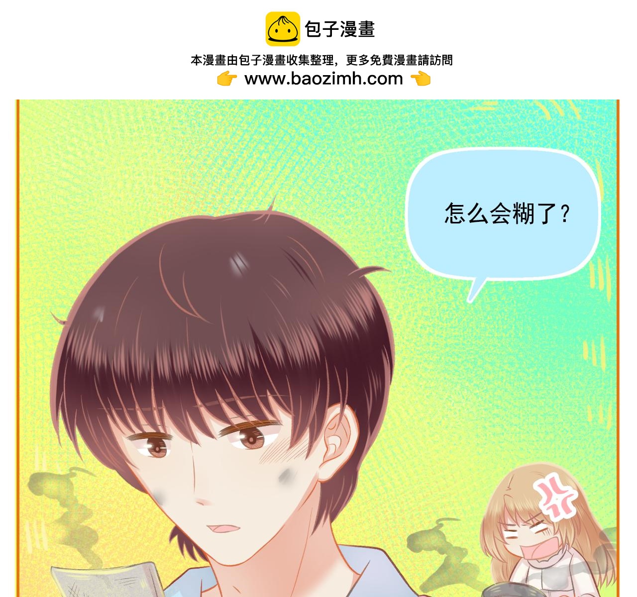 《我不喜欢这世界，我只喜欢你》第44话 大猪蹄子 第41页
