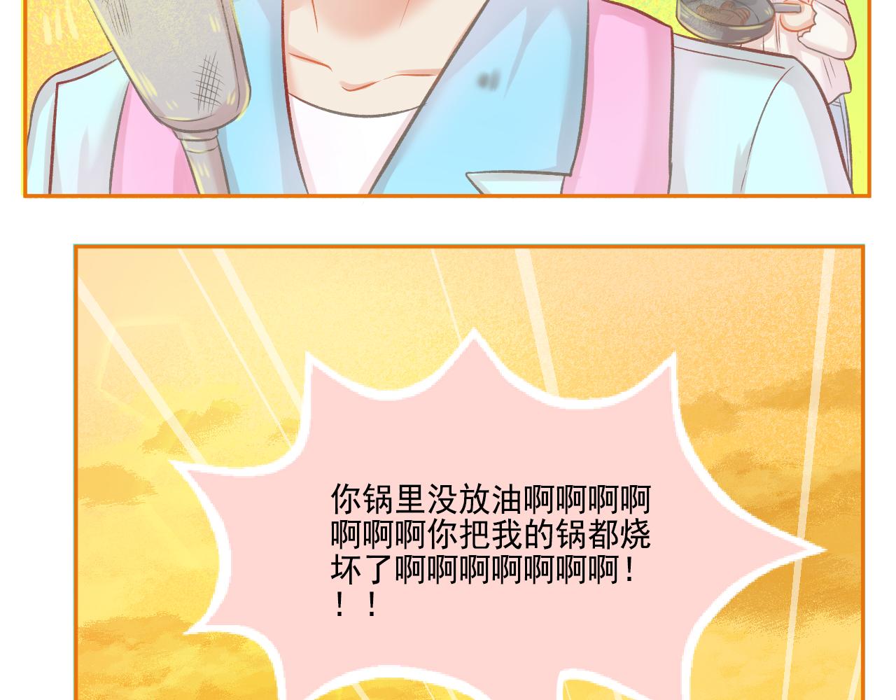 《我不喜欢这世界，我只喜欢你》第44话 大猪蹄子 第42页