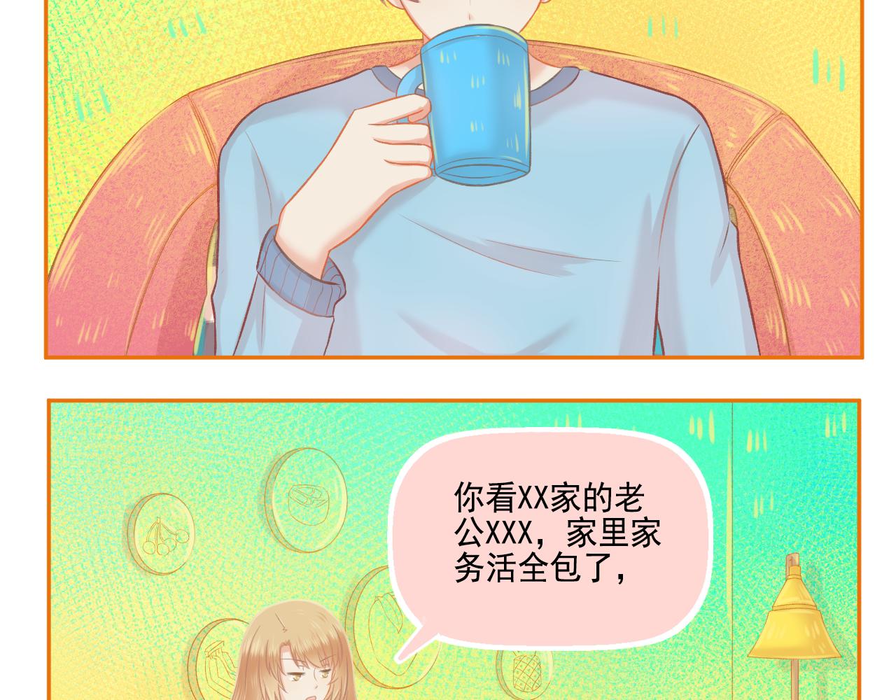 《我不喜欢这世界，我只喜欢你》第44话 大猪蹄子 第46页