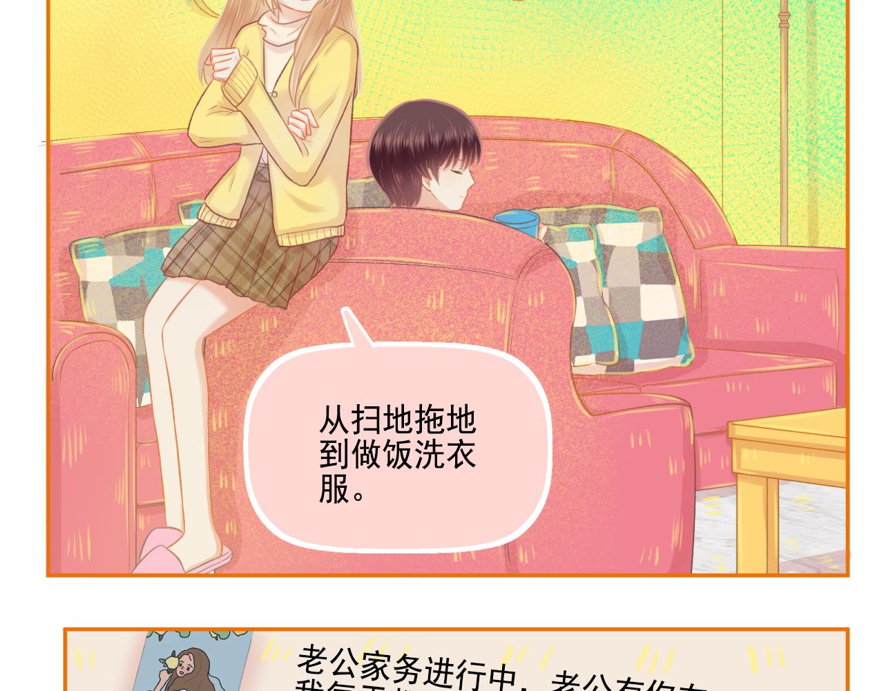 《我不喜欢这世界，我只喜欢你》第44话 大猪蹄子 第47页