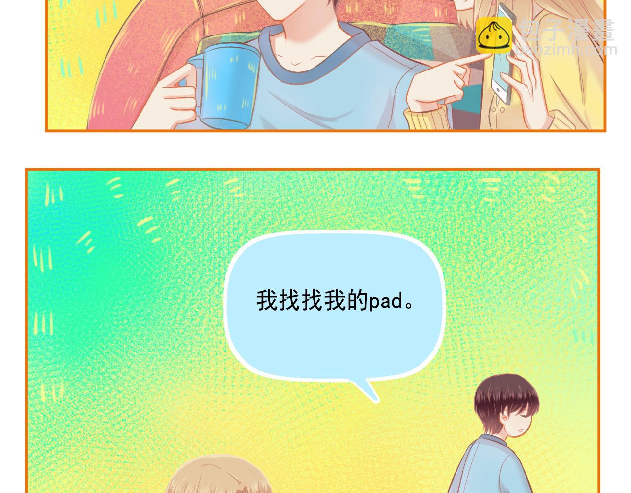《我不喜欢这世界，我只喜欢你》第44话 大猪蹄子 第49页
