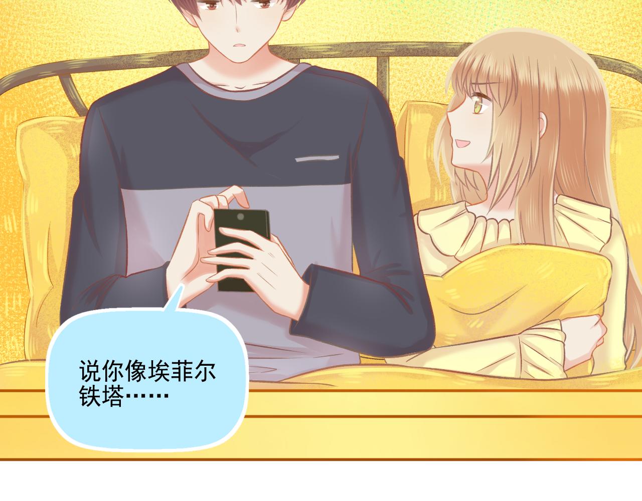 《我不喜欢这世界，我只喜欢你》第44话 大猪蹄子 第4页