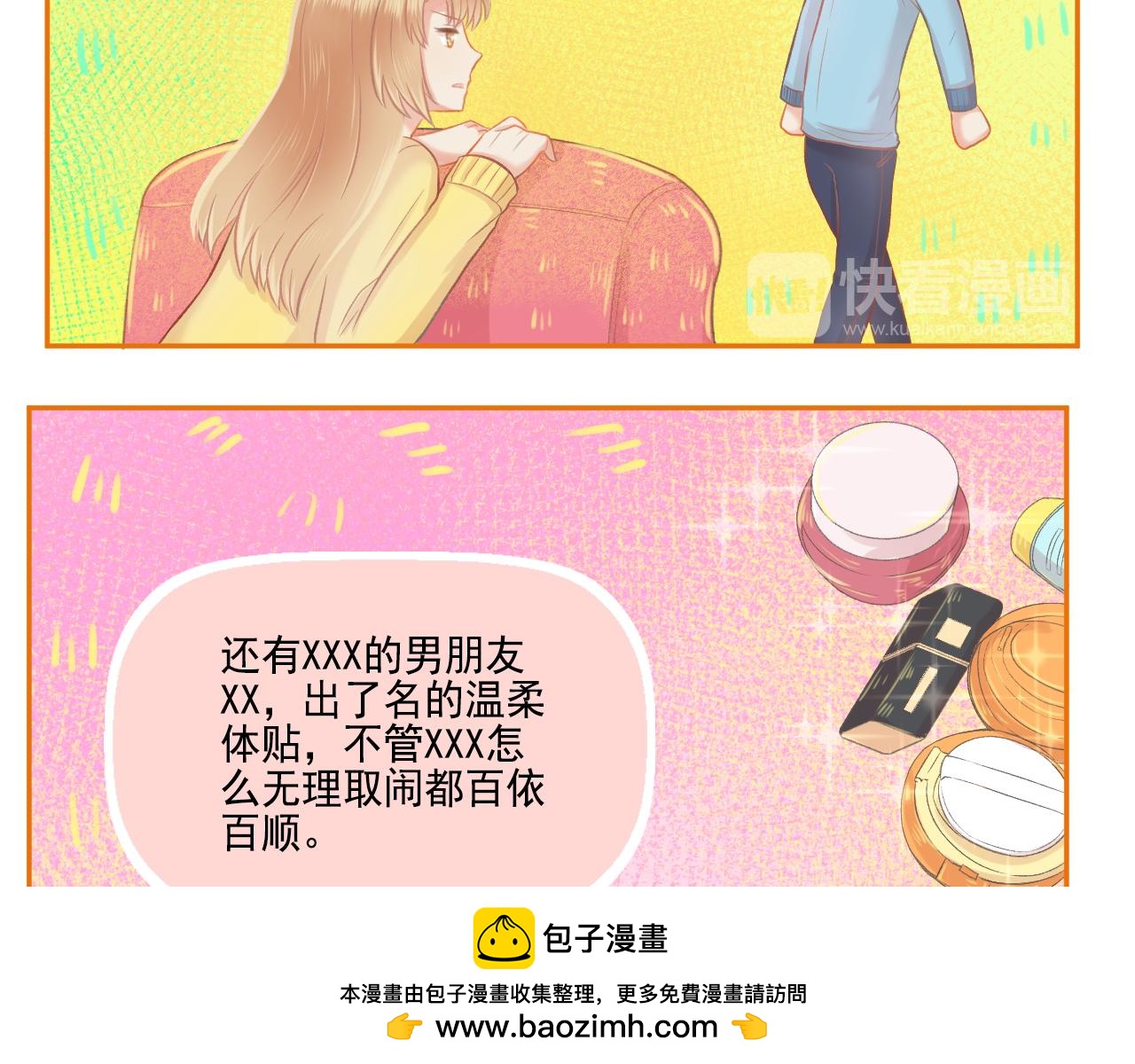 《我不喜欢这世界，我只喜欢你》第44话 大猪蹄子 第50页