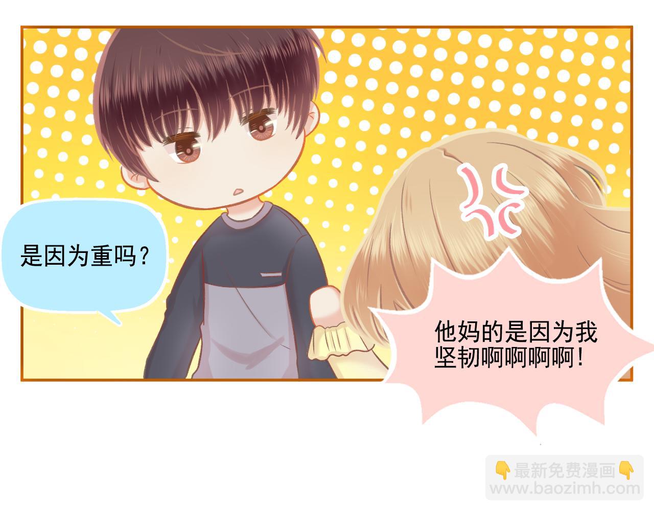 《我不喜欢这世界，我只喜欢你》第44话 大猪蹄子 第5页