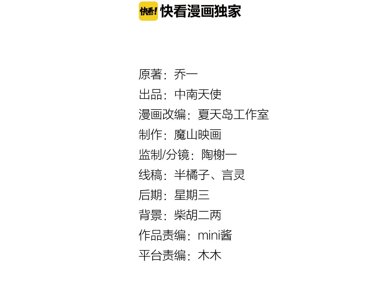《我不喜欢这世界，我只喜欢你》第44话 大猪蹄子 第7页