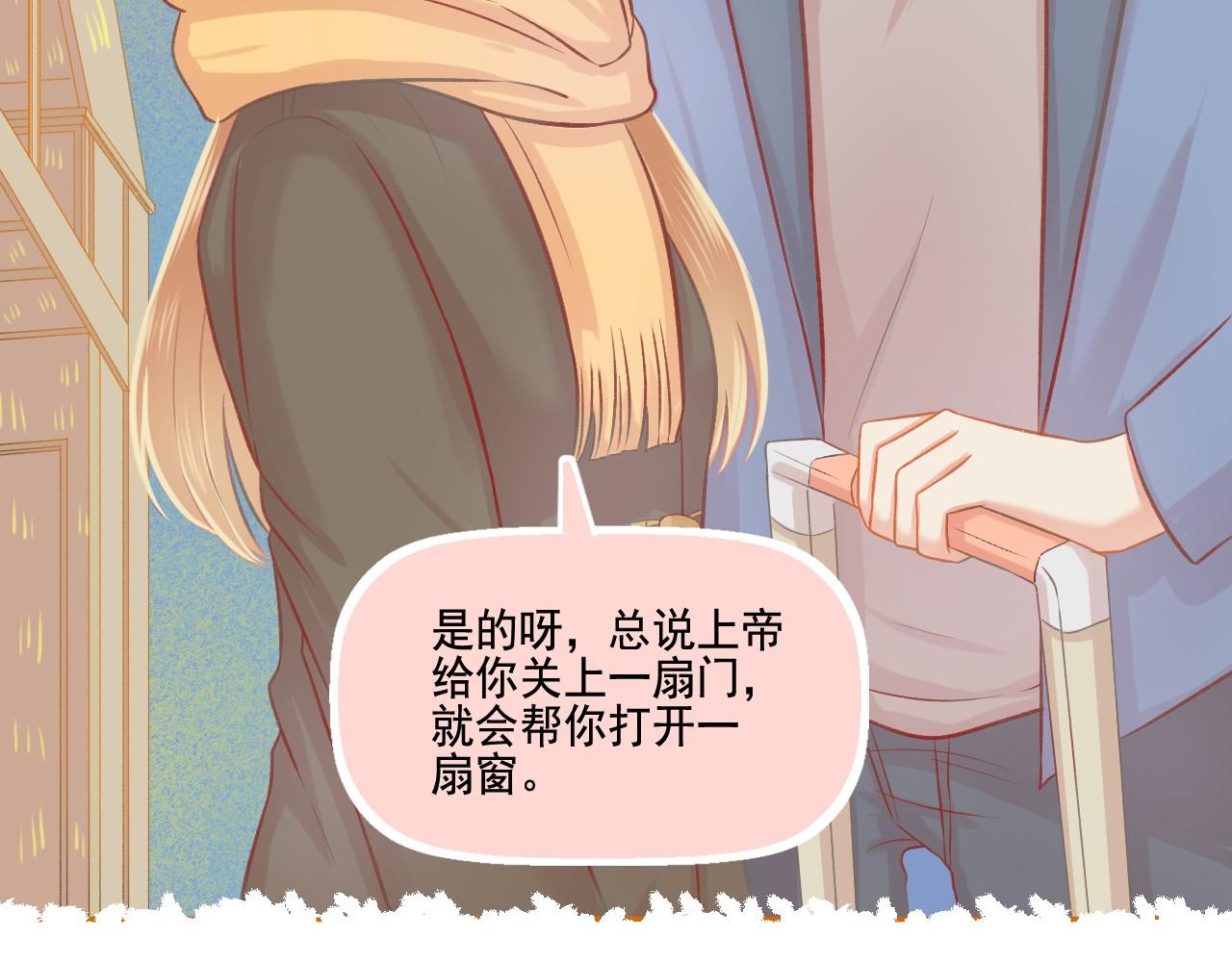 《我不喜欢这世界，我只喜欢你》第43话 有一辈子慢慢爱你 第10页