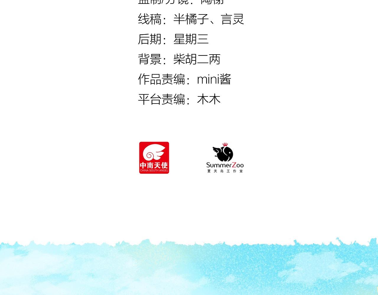 《我不喜欢这世界，我只喜欢你》第43话 有一辈子慢慢爱你 第16页