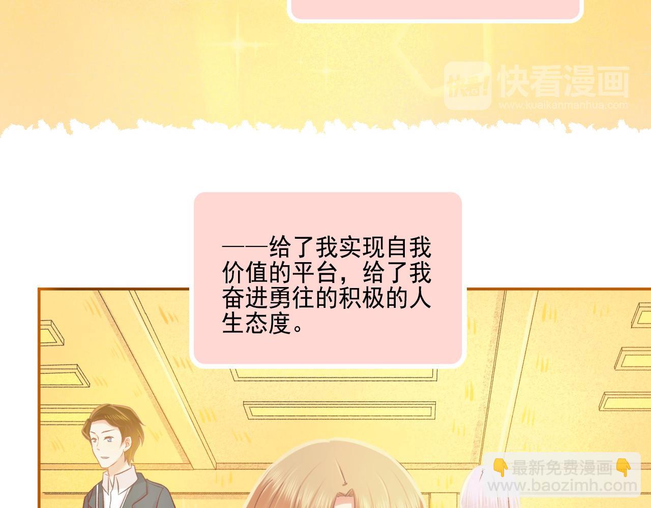 《我不喜欢这世界，我只喜欢你》第43话 有一辈子慢慢爱你 第19页