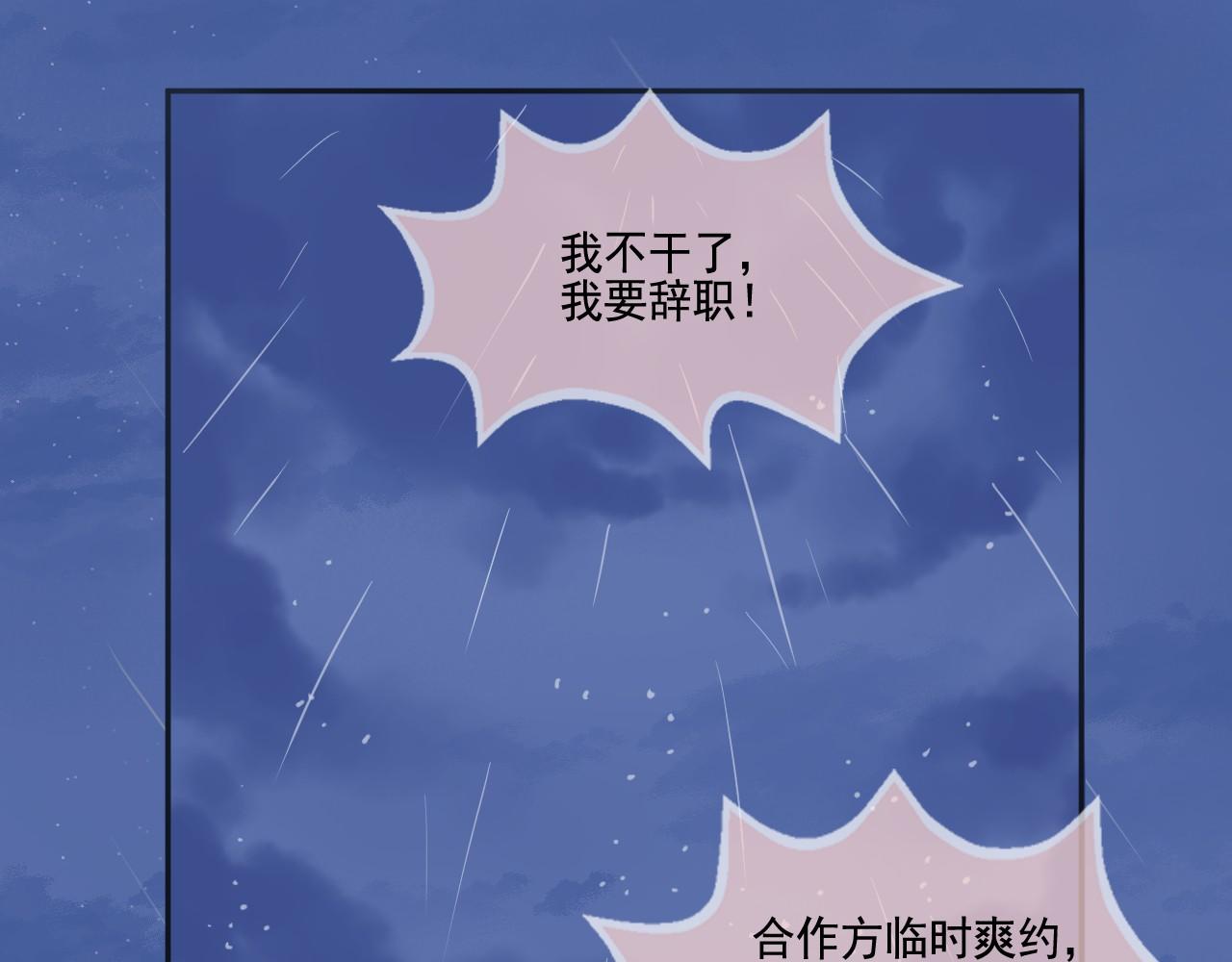 《我不喜欢这世界，我只喜欢你》第43话 有一辈子慢慢爱你 第1页