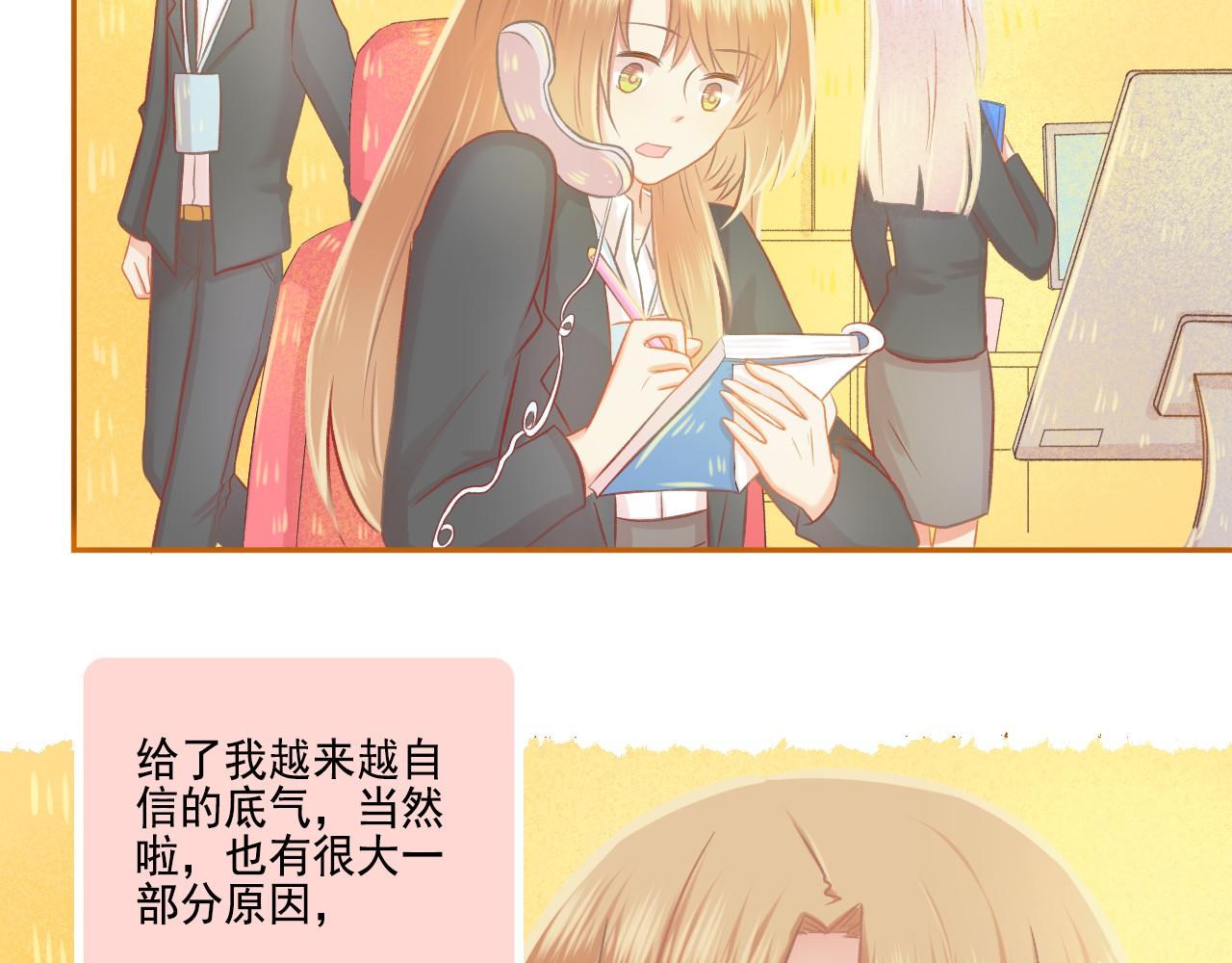 《我不喜欢这世界，我只喜欢你》第43话 有一辈子慢慢爱你 第20页