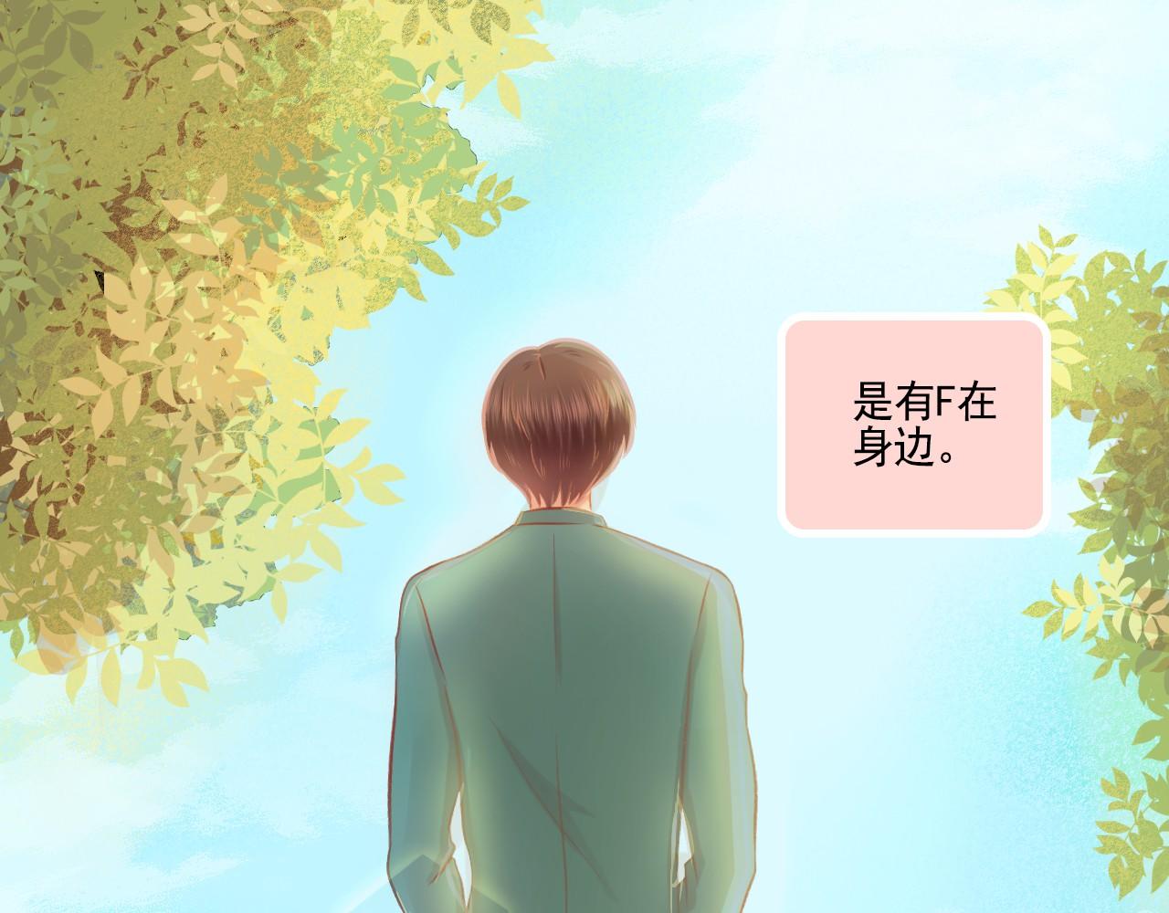 《我不喜欢这世界，我只喜欢你》第43话 有一辈子慢慢爱你 第22页