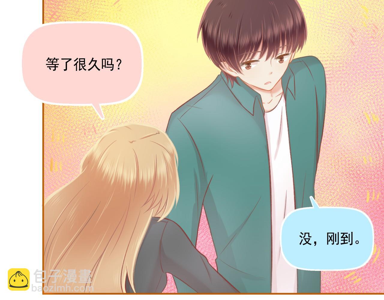《我不喜欢这世界，我只喜欢你》第43话 有一辈子慢慢爱你 第24页