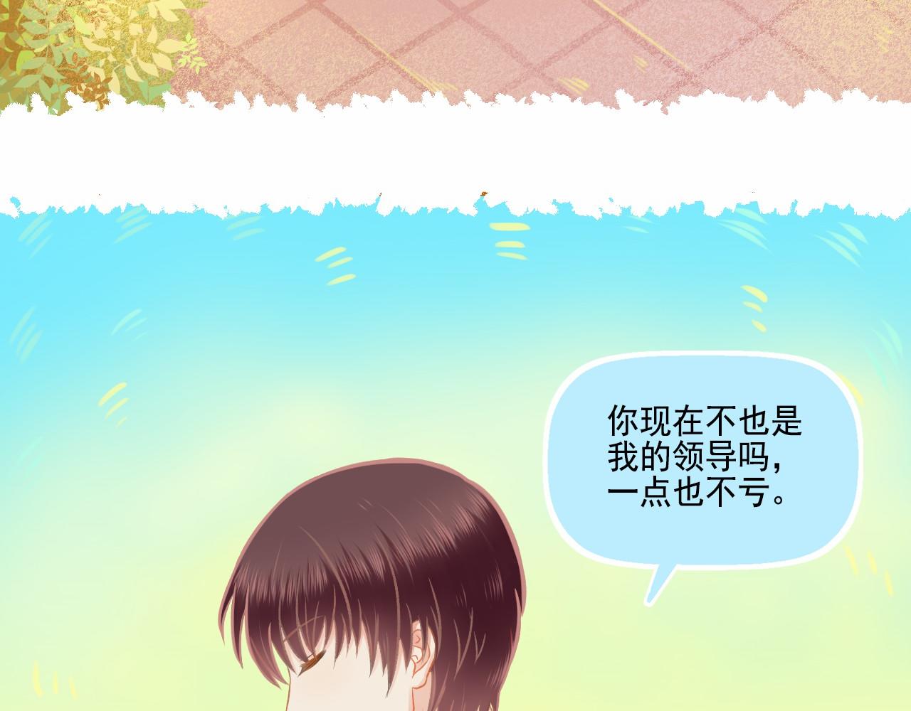 《我不喜欢这世界，我只喜欢你》第43话 有一辈子慢慢爱你 第27页