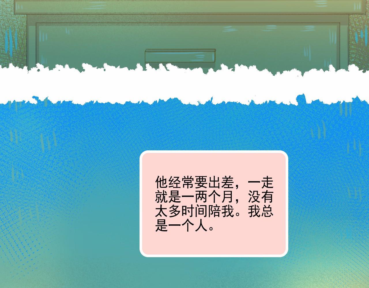 《我不喜欢这世界，我只喜欢你》第43话 有一辈子慢慢爱你 第30页