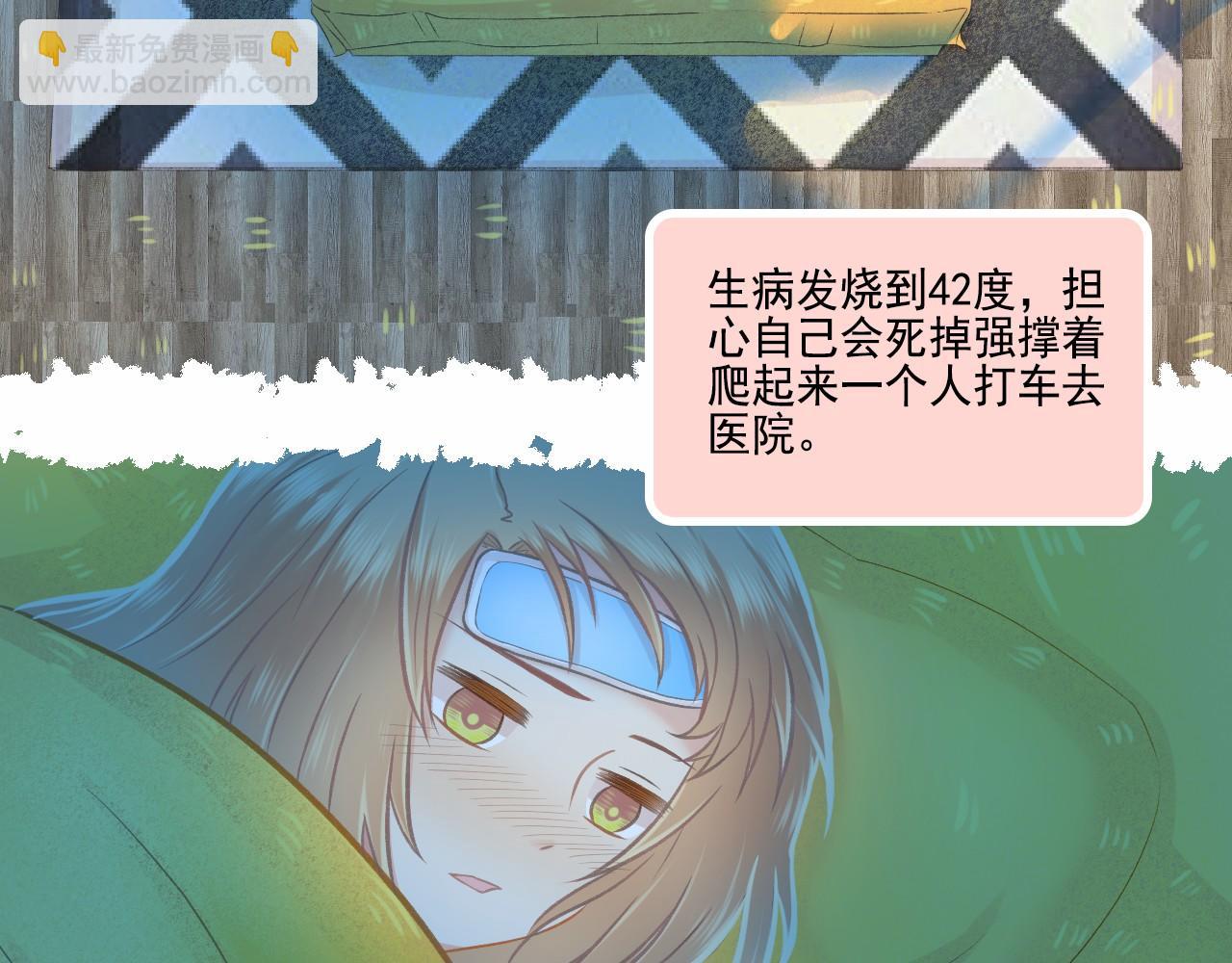 《我不喜欢这世界，我只喜欢你》第43话 有一辈子慢慢爱你 第32页