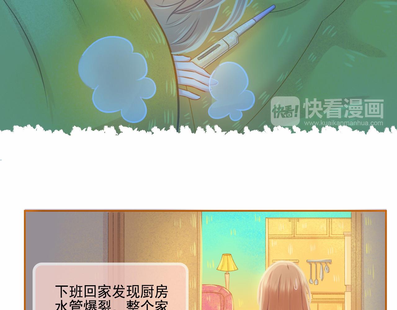 《我不喜欢这世界，我只喜欢你》第43话 有一辈子慢慢爱你 第33页