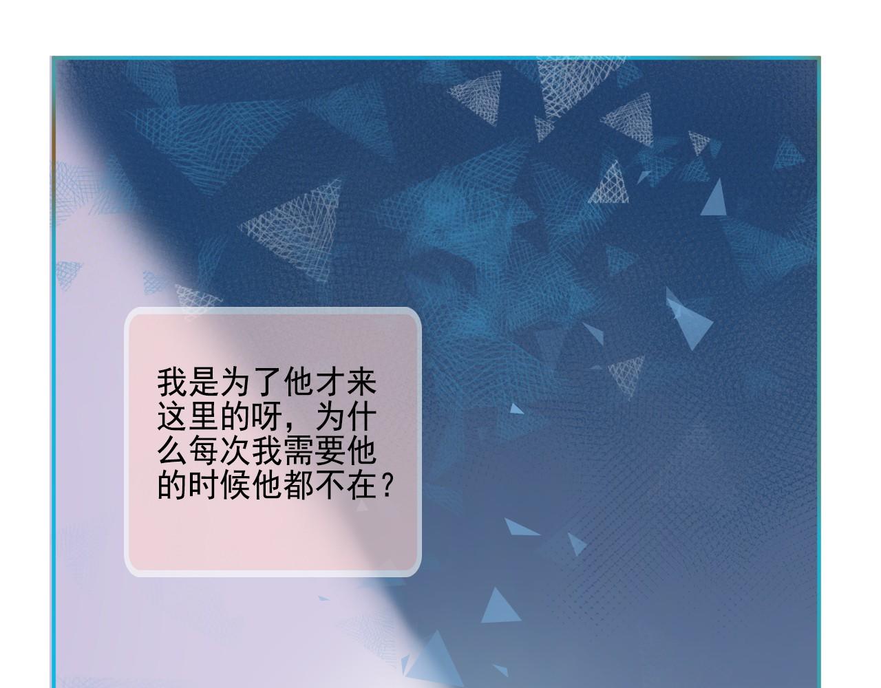 《我不喜欢这世界，我只喜欢你》第43话 有一辈子慢慢爱你 第37页