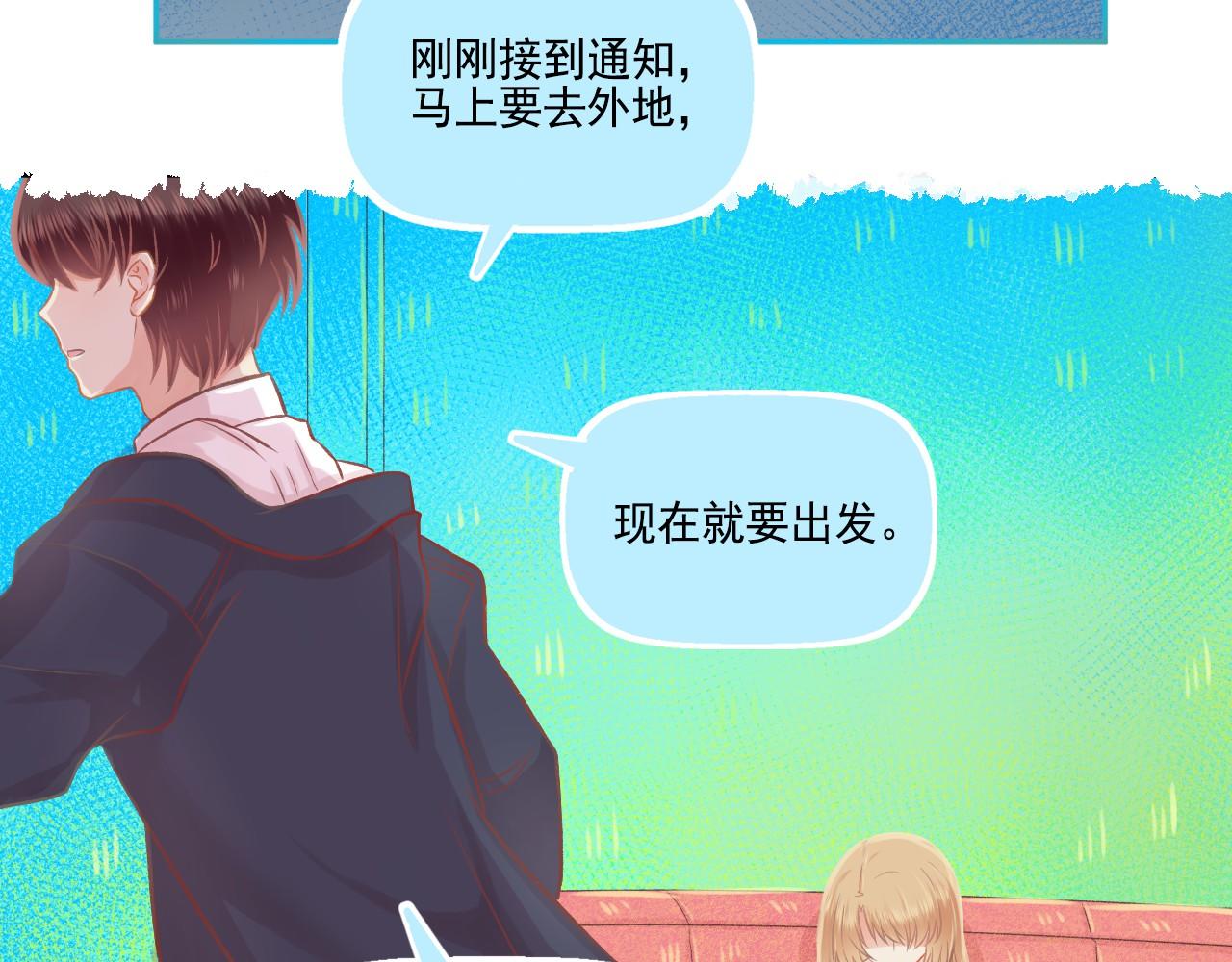 《我不喜欢这世界，我只喜欢你》第43话 有一辈子慢慢爱你 第39页