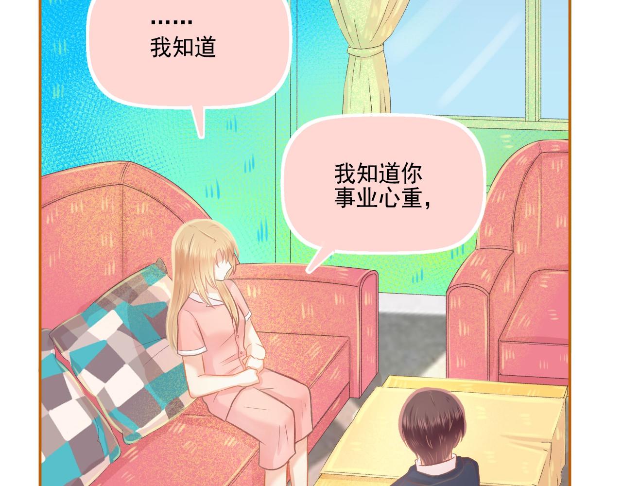 《我不喜欢这世界，我只喜欢你》第43话 有一辈子慢慢爱你 第42页