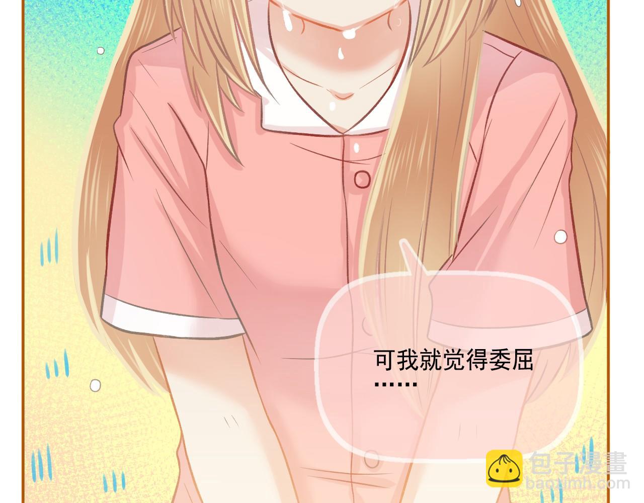 《我不喜欢这世界，我只喜欢你》第43话 有一辈子慢慢爱你 第45页